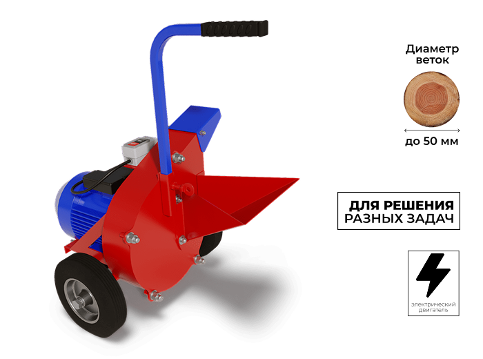 Садовый измельчитель DRAXTER У-250 мини электрический 220V